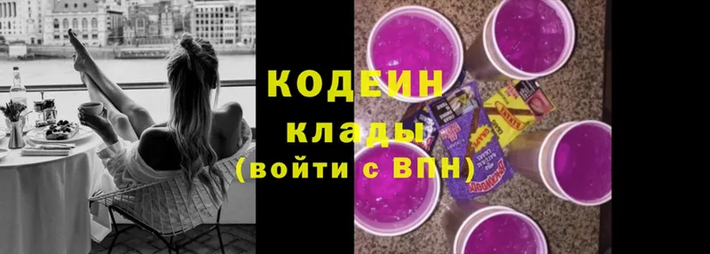 Кодеин Purple Drank  мориарти наркотические препараты  Новая Ляля 