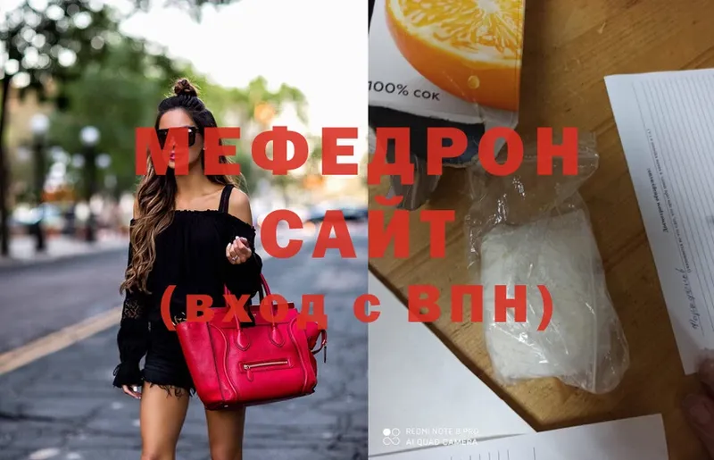 Меф mephedrone  Новая Ляля 